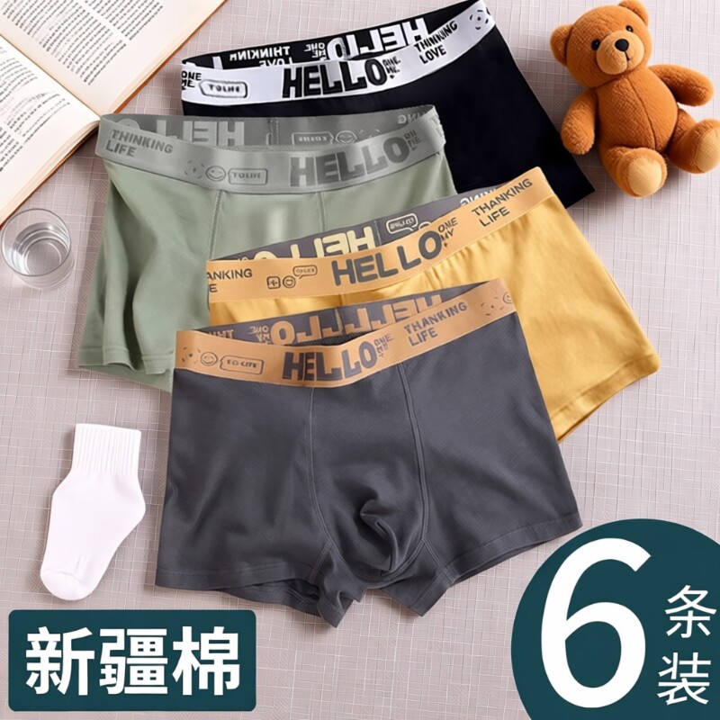 内裤男士100全棉纯棉抗菌四角裤衩男款运动青少年平角短裤头冰丝