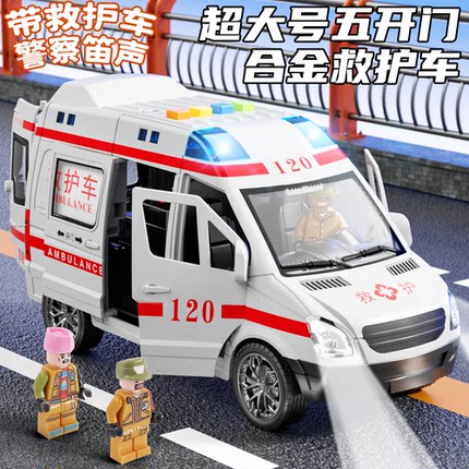 新款120儿童救护车玩具3-6岁男孩小汽车医生超大号仿真救援车模型