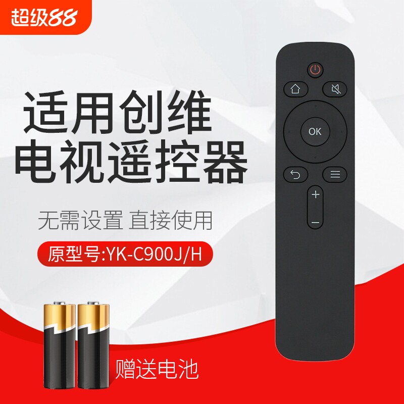 适用创维coocaa酷开电视机yk-c900j/h遥控器55a650a240k5c通用43k2/kx55/65k5c32/55kx1k50jk4042k1y摇控 - 实物图