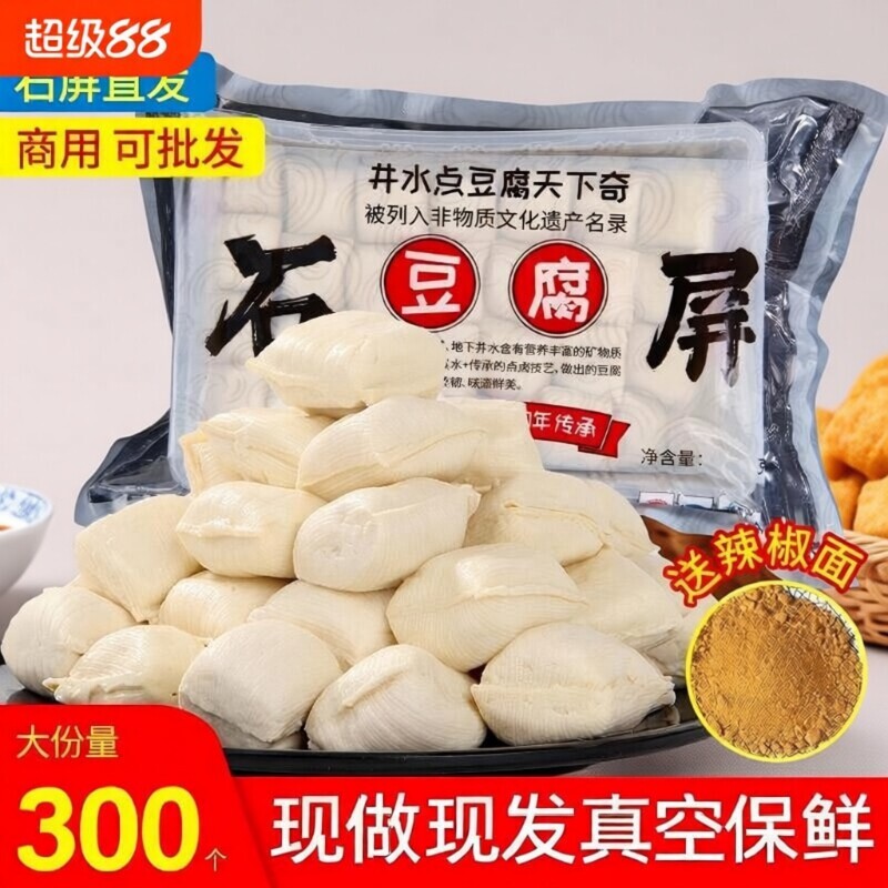 石屏包浆豆腐爆浆云南特产建水臭豆腐商用半成品油炸小吃蘸料烧烤