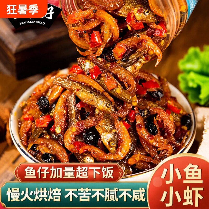 下饭菜小鱼小虾小湘好湖南特产柴火鱼小鱼仔干虾酱零食下酒菜拌饭