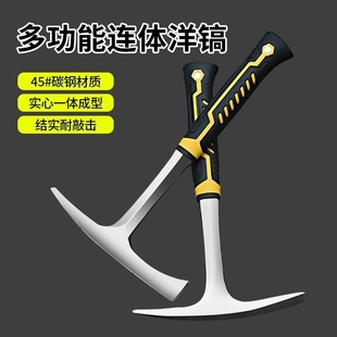 多功能洋镐户外劈柴挖笋十字家用夹头一体镐挖桩工具登山连体两用