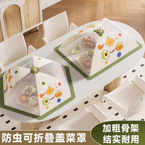 餐桌防尘透气罩|超1000次加购
