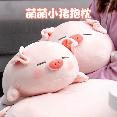 毛绒可爱大猪超柔个性搞怪玩偶枕