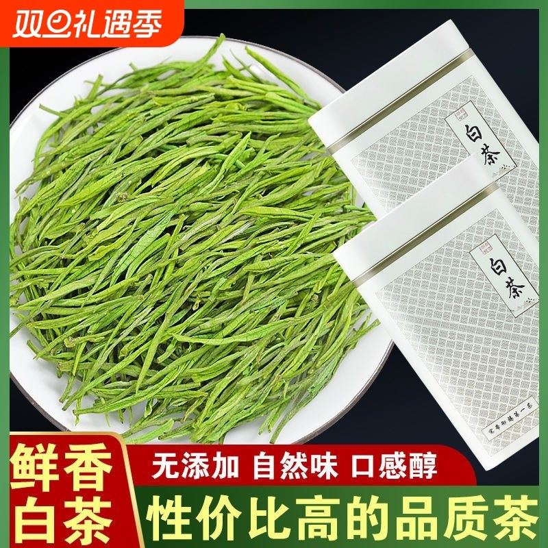 安吉白茶雨前明前茶|千人加购