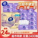 维达纸巾棉韧抽纸卫生纸整箱24包100抽家用实惠装 擦手纸面巾纸抽