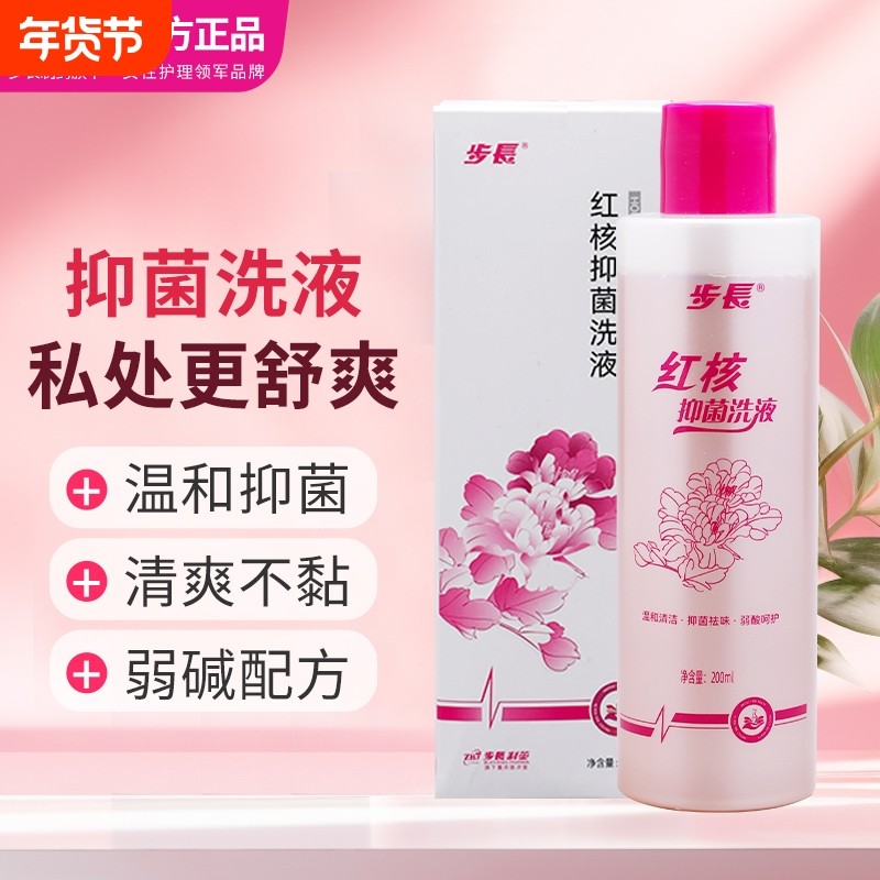 红核苦参祛味痒止草本温和瓶装舒缓女士养护私处护理液抑菌清洁,洗护清洁剂/卫生巾/纸/香薰,私处洗液,淘宝优惠券,粉丝福利购,淘宝优惠卷