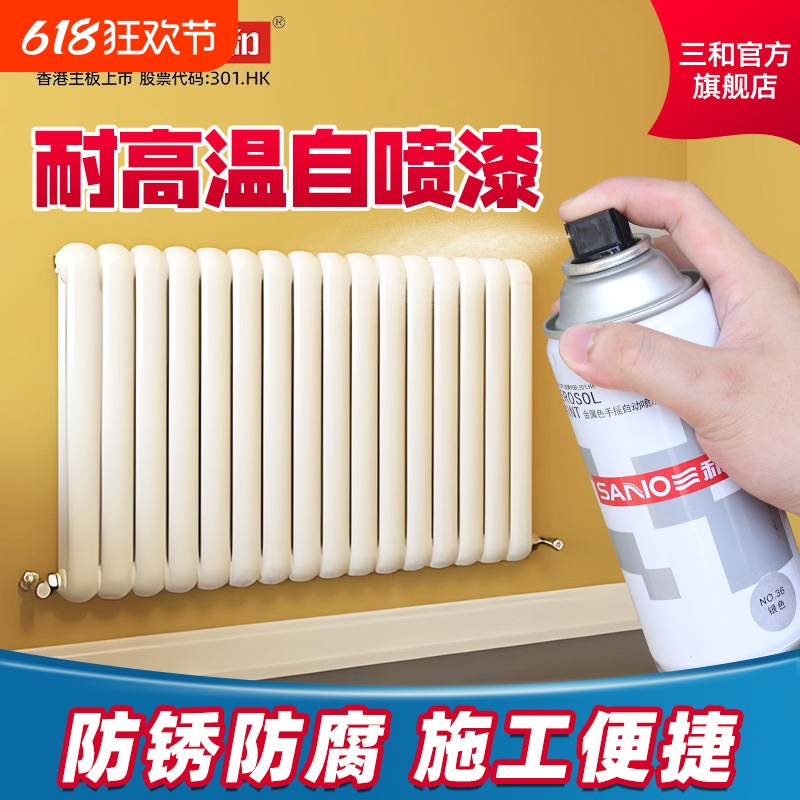 三和耐高温喷漆手摇自动喷漆卡钳喷漆汽车轮毂修改改色翻新漆