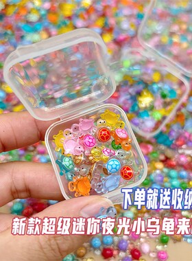 超级迷你夜光乌龟盲袋微缩小动物模型儿童玩具摆件小礼物发光新款
