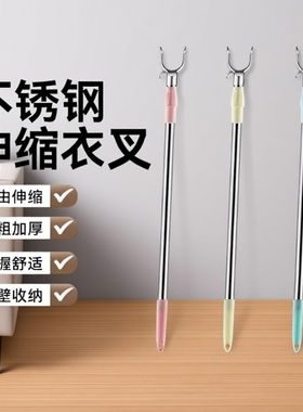 撑衣杆家用晾衣杆丫叉凉衣杆取衣服棍挑衣杆子伸缩衣叉杆衣架阳台