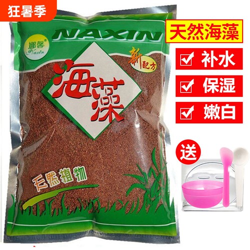 娜馨1000克天然补水海藻膜清洁软膜粉颈膜美容院胶原保湿健康