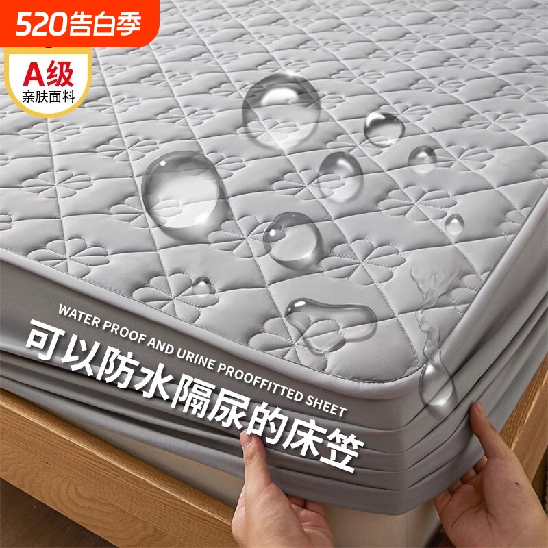 A类防水隔尿床笠单件单人加厚席梦思床垫保护罩防尘床单床罩床套a