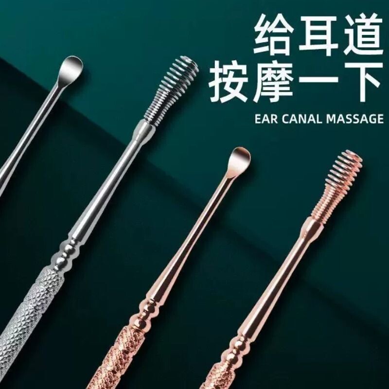 挖耳勺不伤耳神器挖耳勺挖耳屎神器螺旋两用高档大人掏耳勺耳挖勺