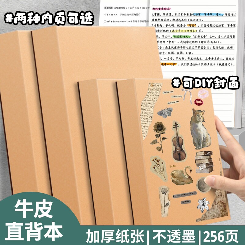 超厚牛皮纸笔记本简约大号草稿本横线本空白复古车线记事本横线内页白纸学生党文艺日记本大学生考研生备考用