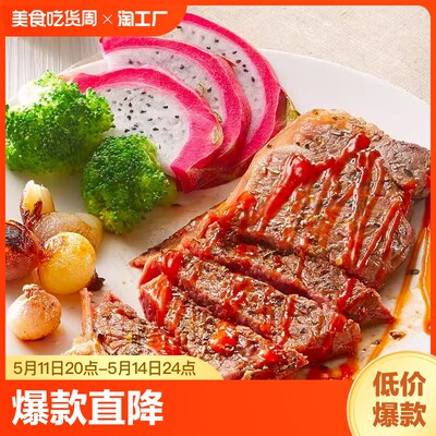 10片整切静腌150g/片厚切牛排西冷7+眼肉3眼肉西冷牛排牛扒肉