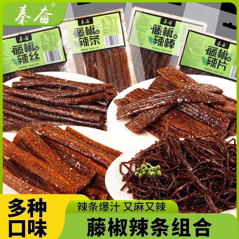 辣条组合藤椒辣片童年辣丝麻辣小吃辣棒特产解馋零食网红爆款经典