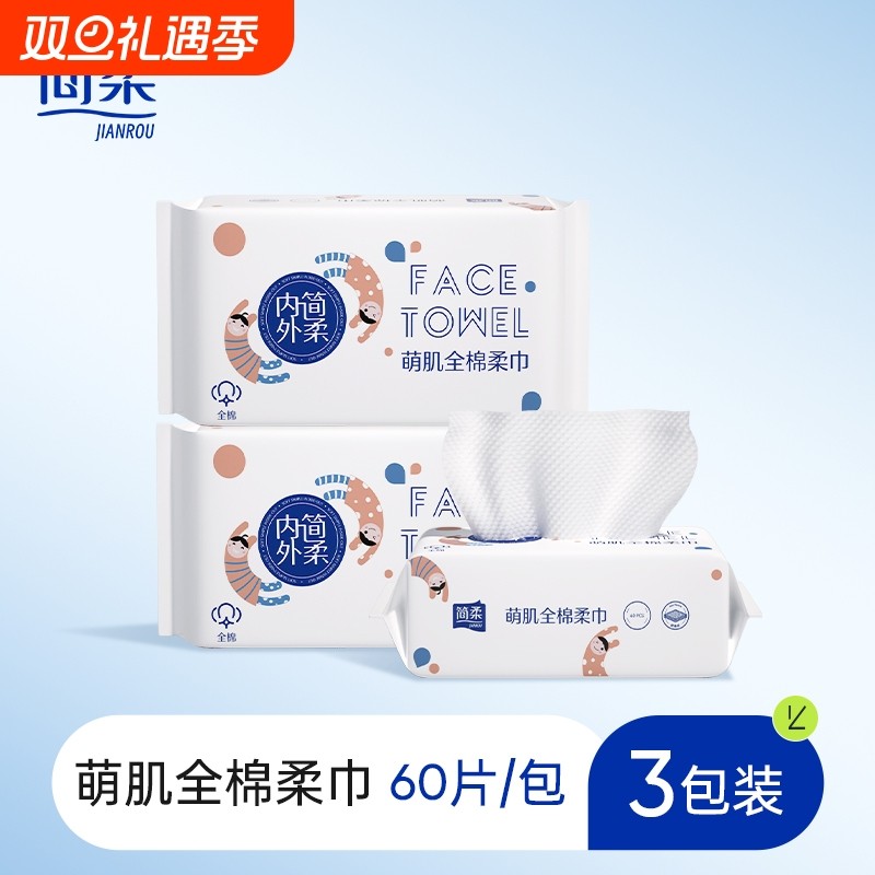 洗脸巾一次性加厚纯抽取拉式棉柔巾青少年医用卸妆纸巾干湿用纯棉
