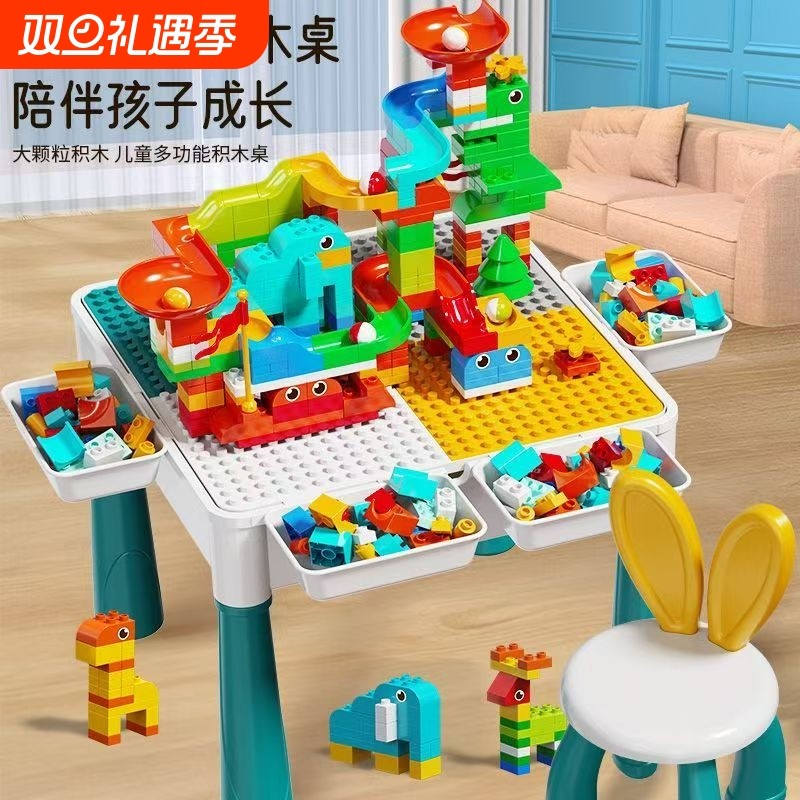 儿童积木桌拼装益智玩具男孩3-6岁多功能玩具台游戏桌积木玩具