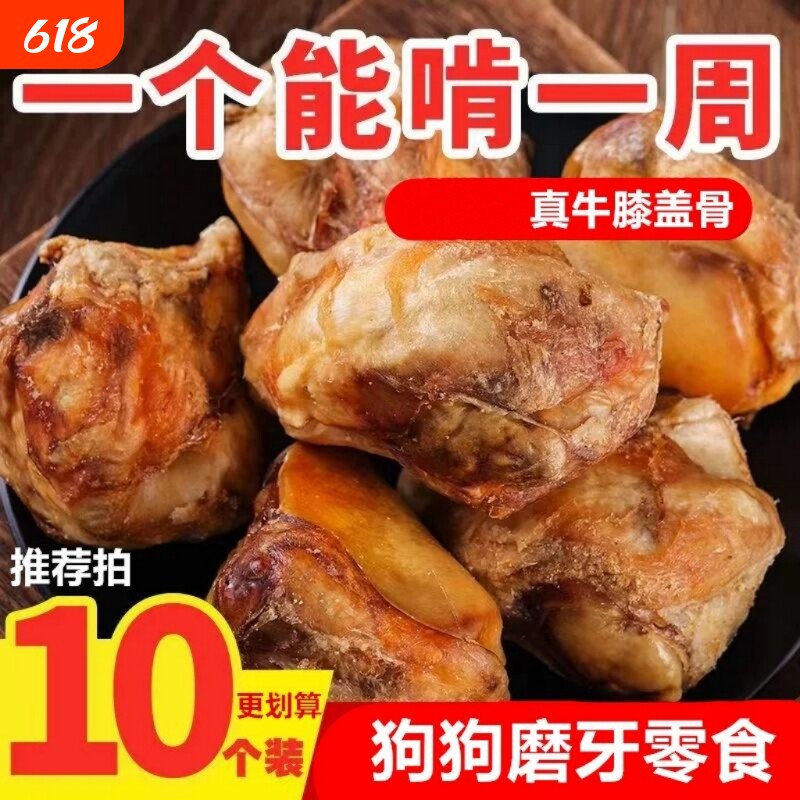 狗狗磨牙棒啃咬玩具骨牛膝盖骨牛骨头耐咬泰迪金毛小中大型犬零食