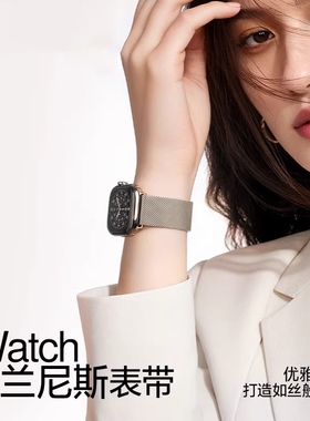适用苹果s11双磁吸手表带S10米兰尼斯表带iwatch9表链applewatchs8/7/6/5金属腕带ultra3男女春夏编织银色