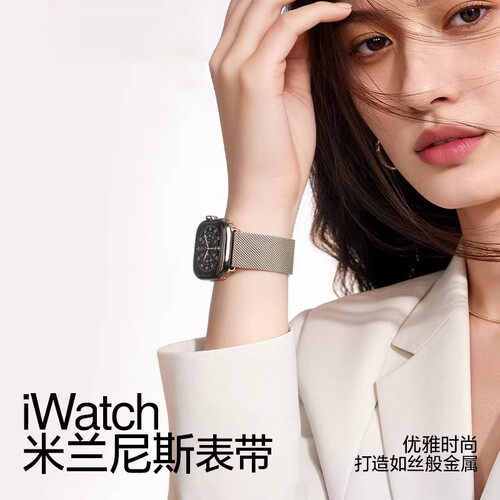适用苹果s11双磁吸手表带S10米兰尼斯表带iwatch9表链applewatchs8/7/6/5金属腕带ultra3男女春夏编织银色