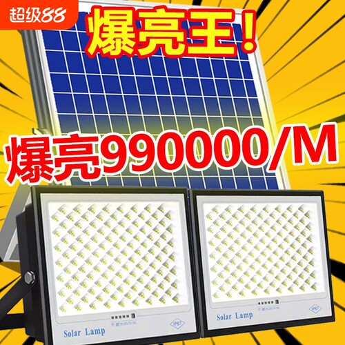 2026新款太阳能户外照明灯路灯庭院家用新款防水LED太阳能投光灯
