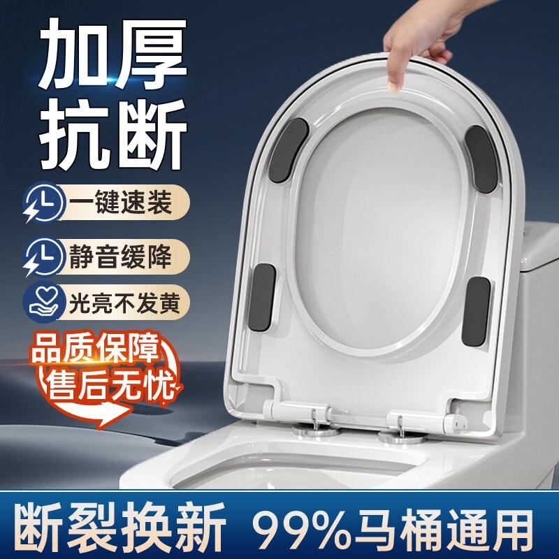 马桶盖子家用通用加厚大脚垫缓降UVO型马桶圈坐便器盖板配件老式