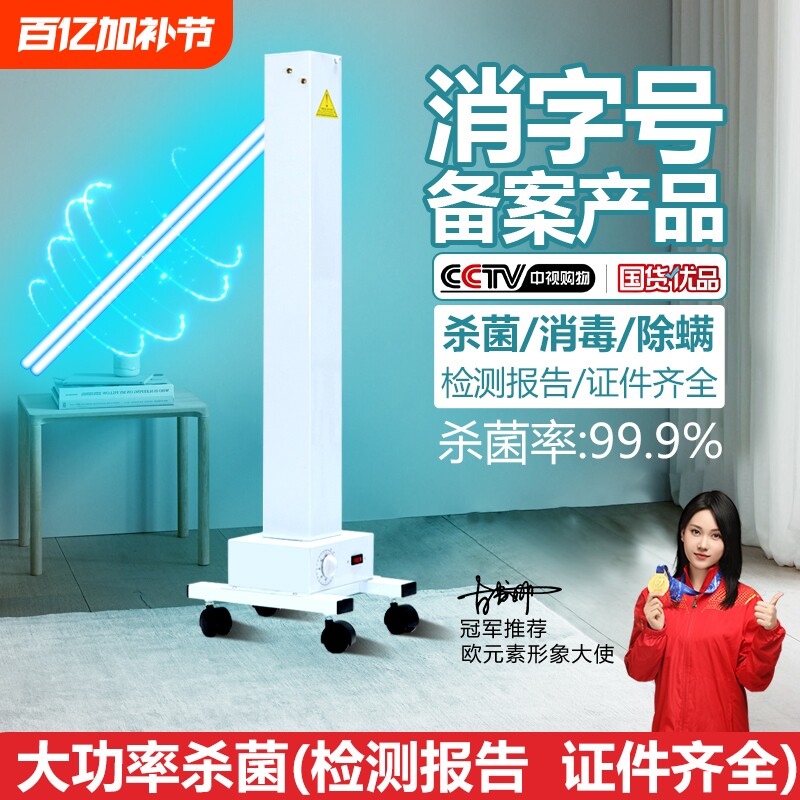 紫外线消毒灯家用幼儿园臭氧除异味除螨杀菌灯工厂食堂UV灭菌灯管