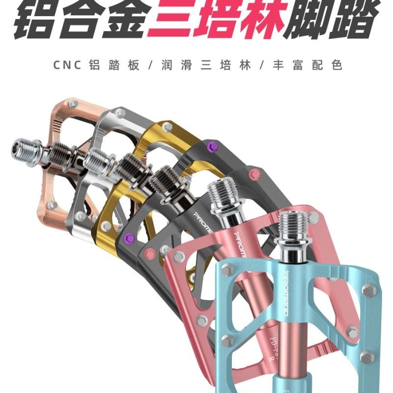 自行车脚踏轻量铝合金电镀三培林公路车折叠车复古轴承单车踏板