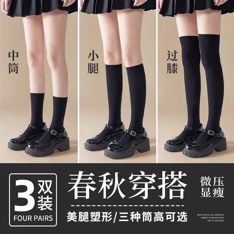 压力小腿袜子女秋季强压显瘦腿jk袜子黑色过膝袜女士韩版中长筒袜
