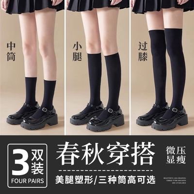 秋季女士压力显瘦小腿袜