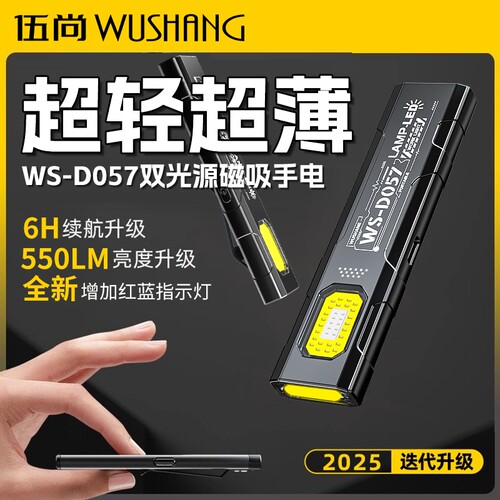迷你手电筒工作灯小型便携强光充电超亮汽修维修灯磁吸式led笔灯