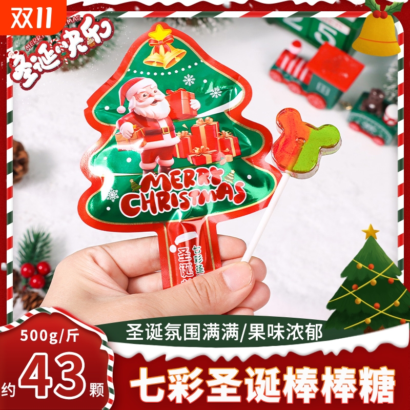 圣诞节棒棒糖水果味糖果网红零食散装送人女友创意礼物平安夜