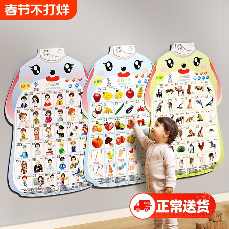 宝宝有声早教挂图点读发声书婴幼儿童识字启蒙玩具拼音字母表发音