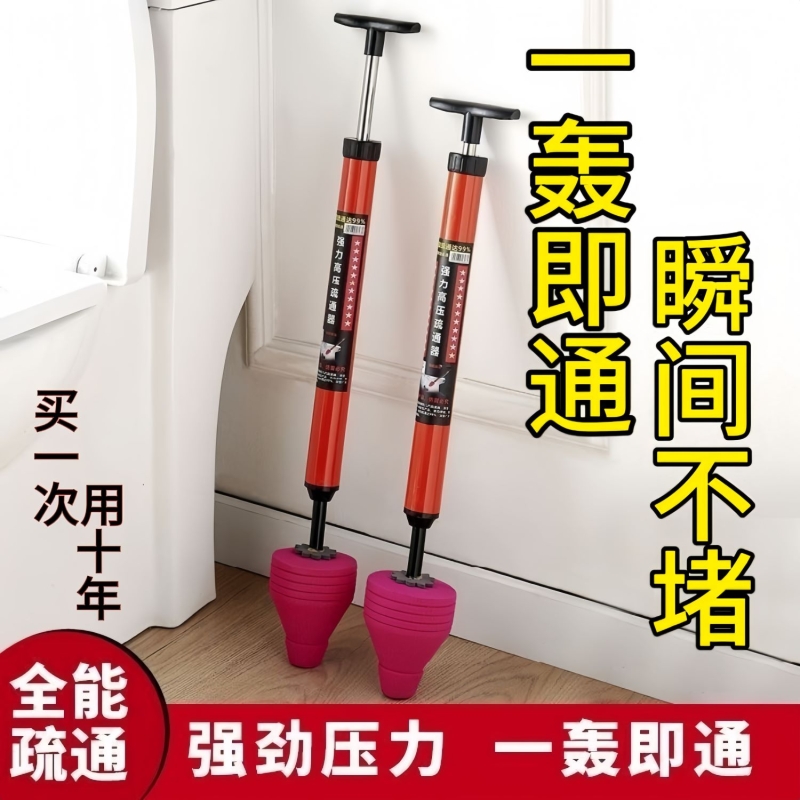 厕所马桶疏通器一炮通高压气吸下水道神器坐便器硬物管道堵塞专用