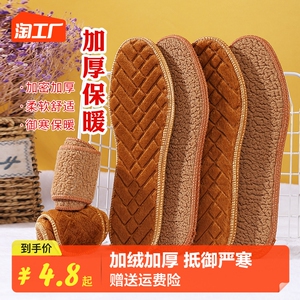 加绒加厚防臭冬季鞋垫男女保暖吸汗舒适除臭仿防寒棉鞋垫子超软