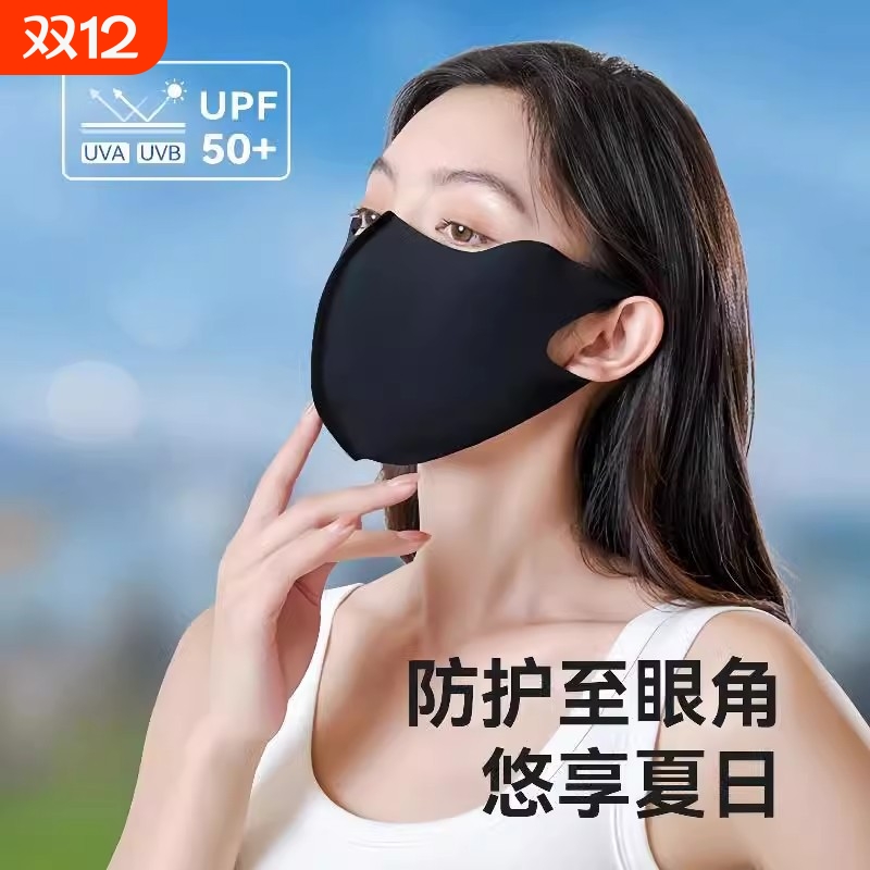 防晒口罩女防紫外线夏季黑色全脸面罩冰丝透气护角防护显脸小立体