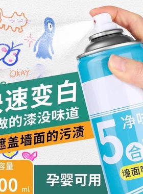 墙面自喷漆乳胶漆室内家用油漆自刷涂料修补墙膏白色墙壁修补去污