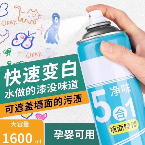 【工厂直销】家用去污修补墙膏