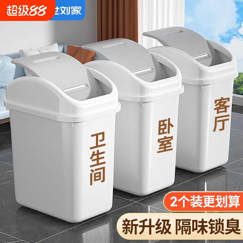 垃圾桶家用2024卫生间摇盖有盖厕所客厅带盖夹缝翻盖纸篓厨房卧室