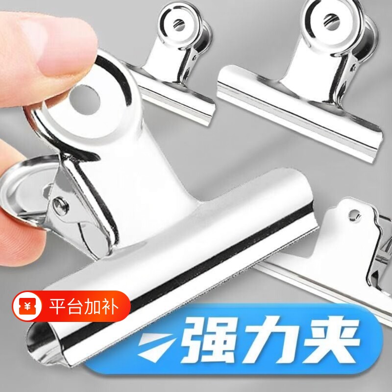 强力不生锈铁夹子文件夹子财务票夹试卷夹票据收纳夹子专用办公用品夹画板试卷夹子圆形弹簧特大号山形