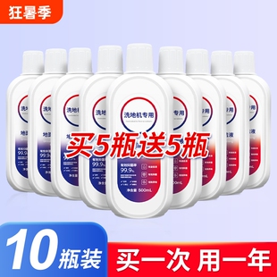 适用于添可地面清洁液1.0/2.0洗地机专用清洁剂3.0配件地板清洗液