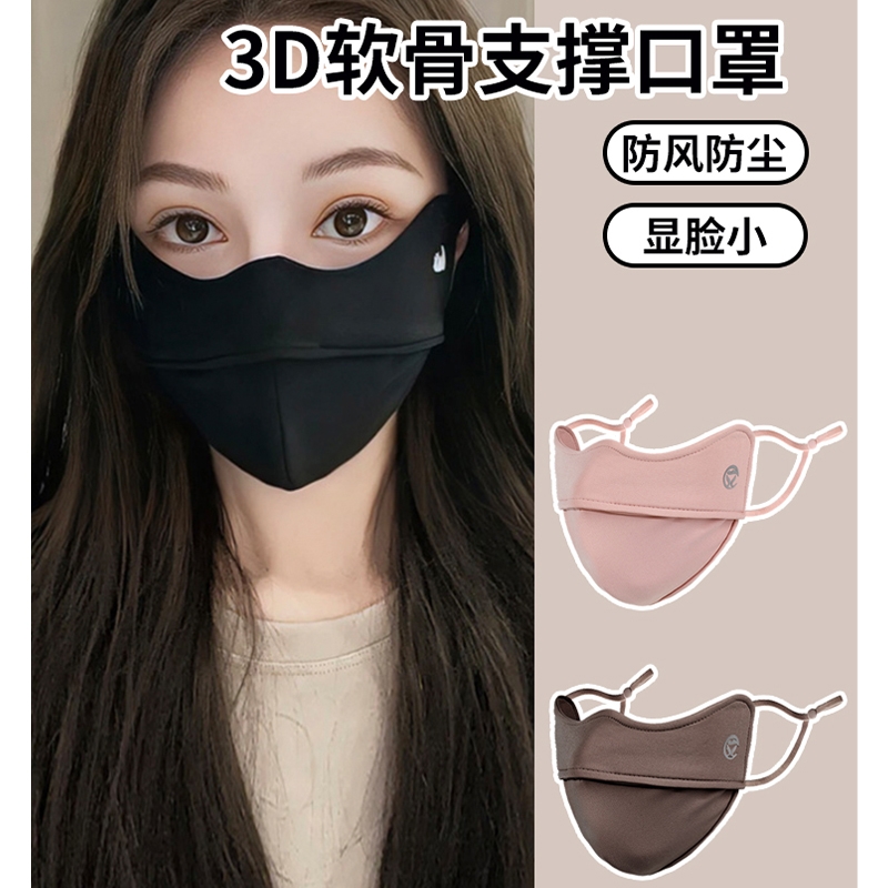 保暖口罩高颜值秋冬防晒防紫外线防风防寒骑车面罩女小脸显脸小