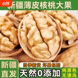 新疆薄皮核桃500g*2袋（送夹子） 礼金+下拉点金币补贴15.5元包邮