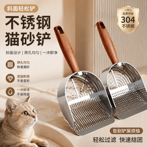 不锈钢猫砂铲细孔铲屎神器矿砂