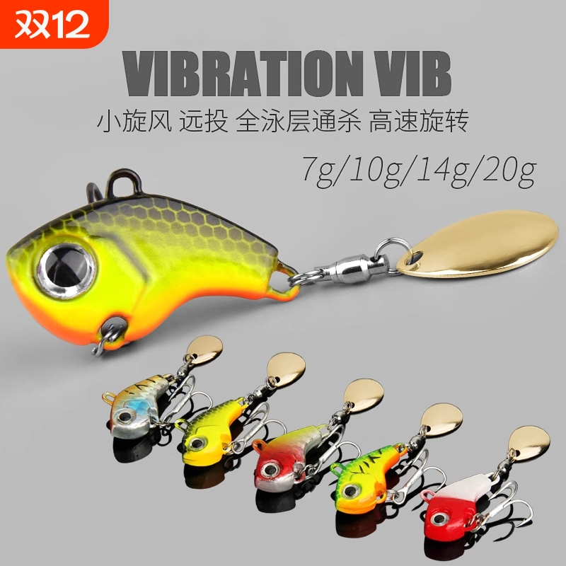 远投逗逗vib路亚饵旋转亮片小旋风拇指vib路亚假饵淡海水海钓套装