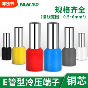 冷压接线端子套装ve管型线头连接压线钳针型电线铜插座压线帽接头