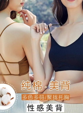 美背背心爆款女夏季性感防走光聚拢小胸u型蕾丝交叉吊带抹胸黑色