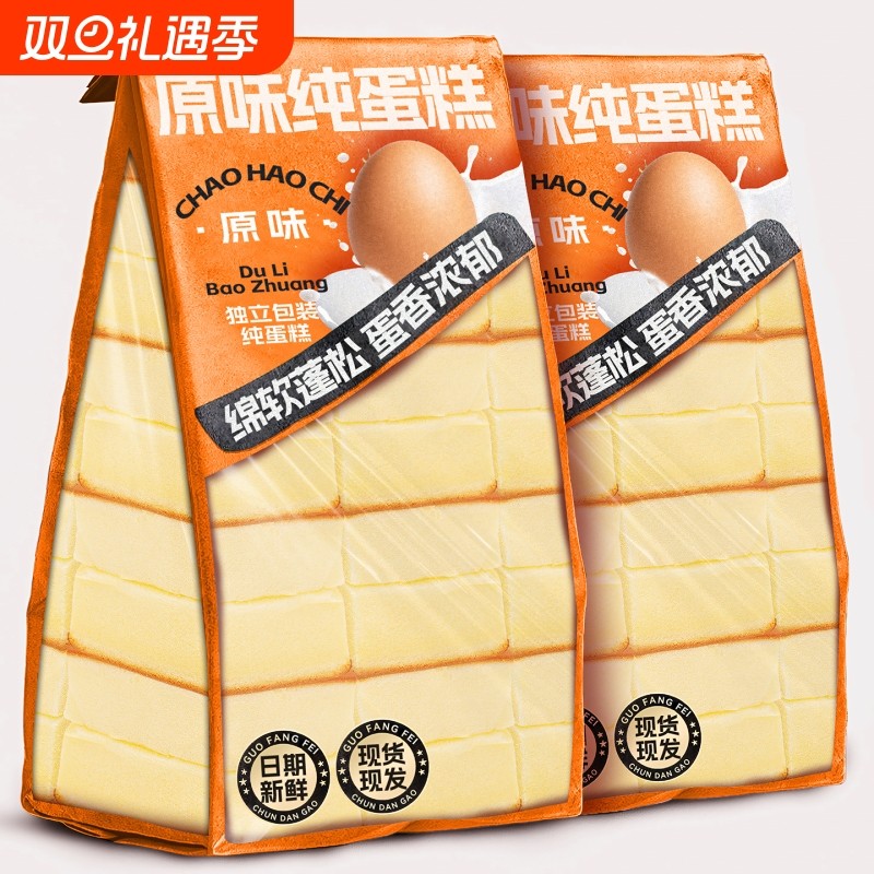 纯蛋糕面包早餐整箱鸡蛋糕水牛奶蛋糕学生充饥解馋零食品健康囤货