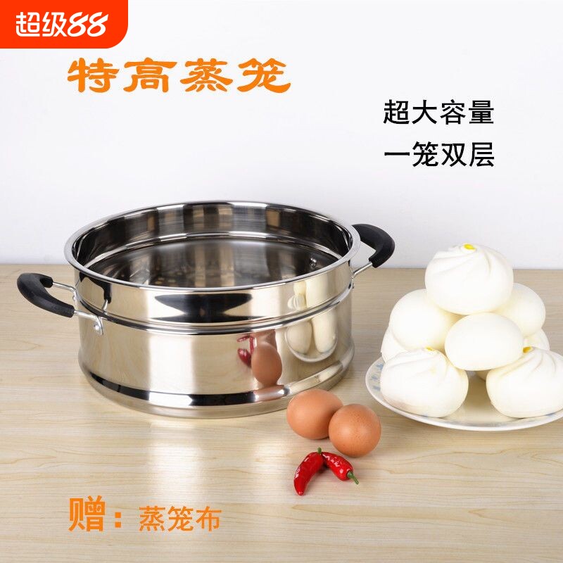 特高13cm双层加厚不锈钢蒸笼蒸格蒸屉大容量多用锅蒸锅炒锅笼屉